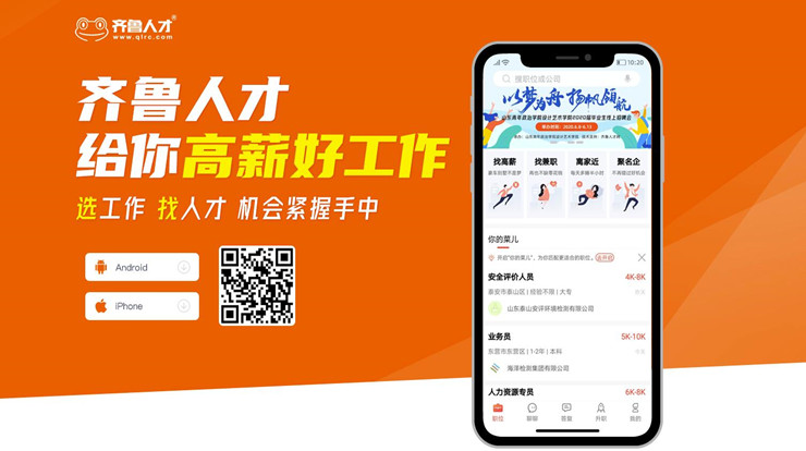 齊魯人才網最新招聘信息,小紅書推薦齊魯人才網最新招聘信息大揭秘???