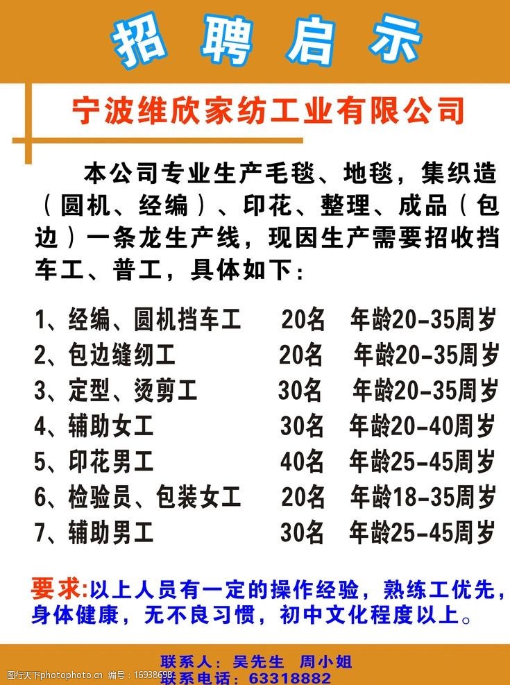 聯(lián)科繡花網(wǎng)最新招工信息揭秘，崗位空缺等你來挑戰(zhàn)！