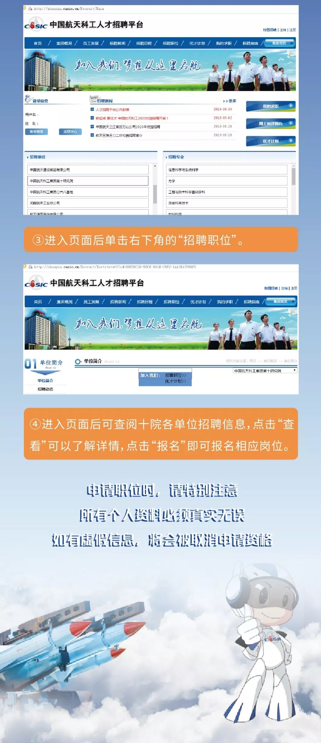 扎旗信息網(wǎng)最新招聘，啟程探索自然美景，尋找內(nèi)心寧靜之旅