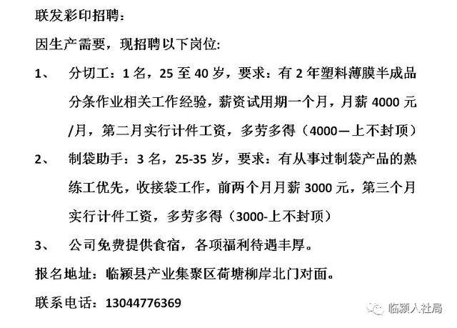 鄆城招聘網(wǎng)最新招聘信息，不容錯(cuò)過(guò)！