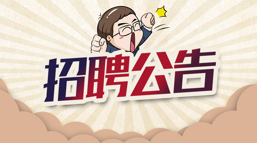 高邑招聘網(wǎng)最新招聘信息匯總，觀點(diǎn)論述與職位推薦