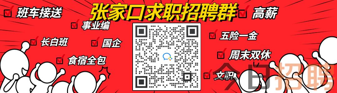 最新招聘信息 第9頁(yè)