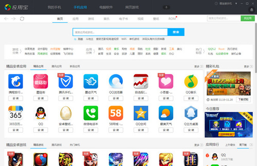 下載應用寶最新版，開啟自然美景探索之旅