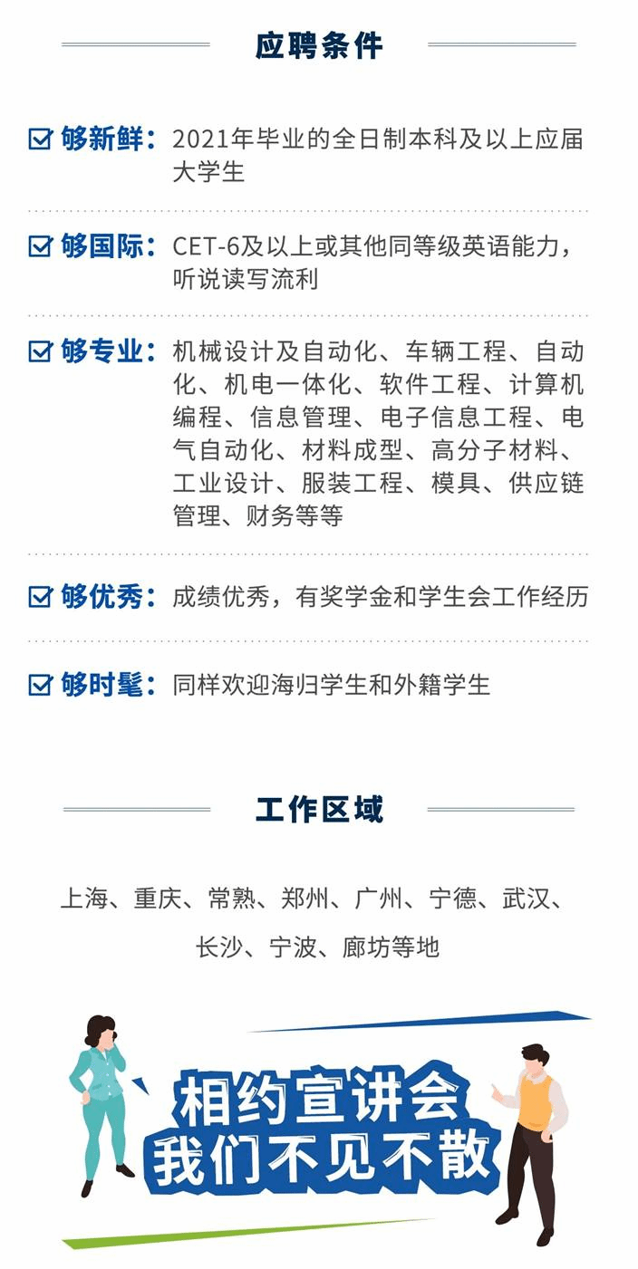 大慶延鋒江森最新招聘，探尋職業(yè)發(fā)展新天地