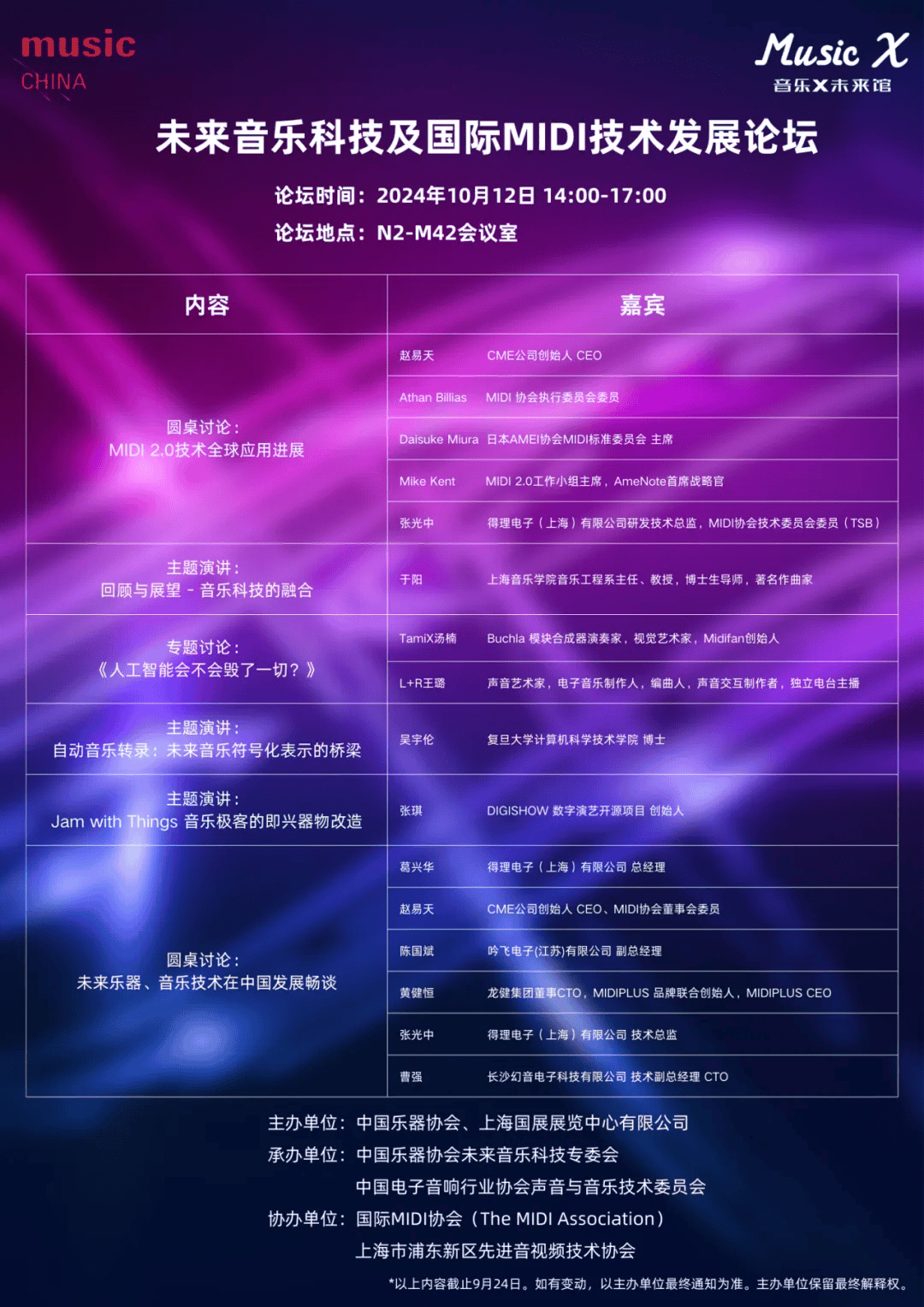 飛樂音響引領未來科技潮流，重塑音響體驗新紀元，最新公告揭秘！