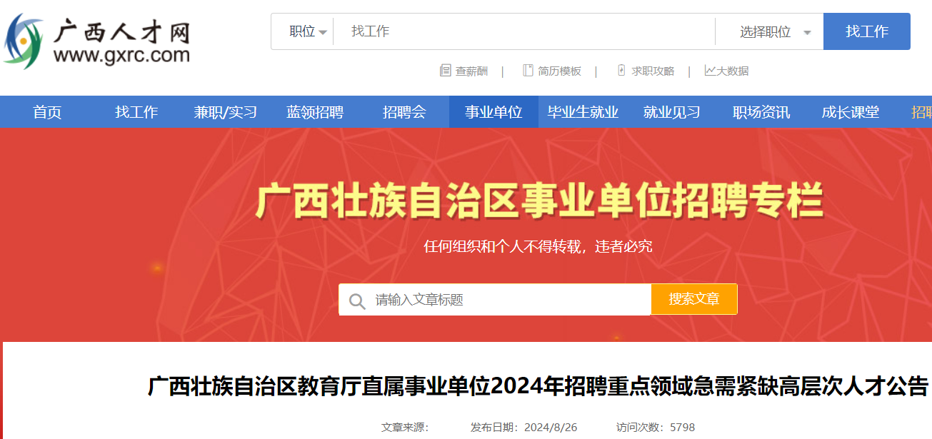 定州人才網(wǎng)最新招聘信息，時代的脈搏與人才的匯聚之地