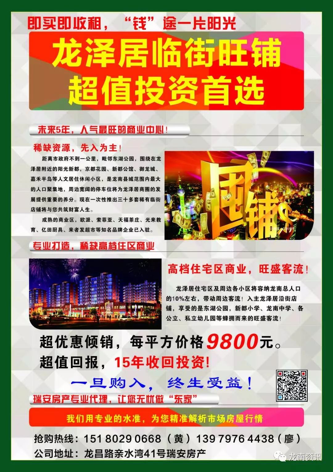 山東滕州最新招聘資訊，探索自然美景之旅，尋找內(nèi)心平靜之旅