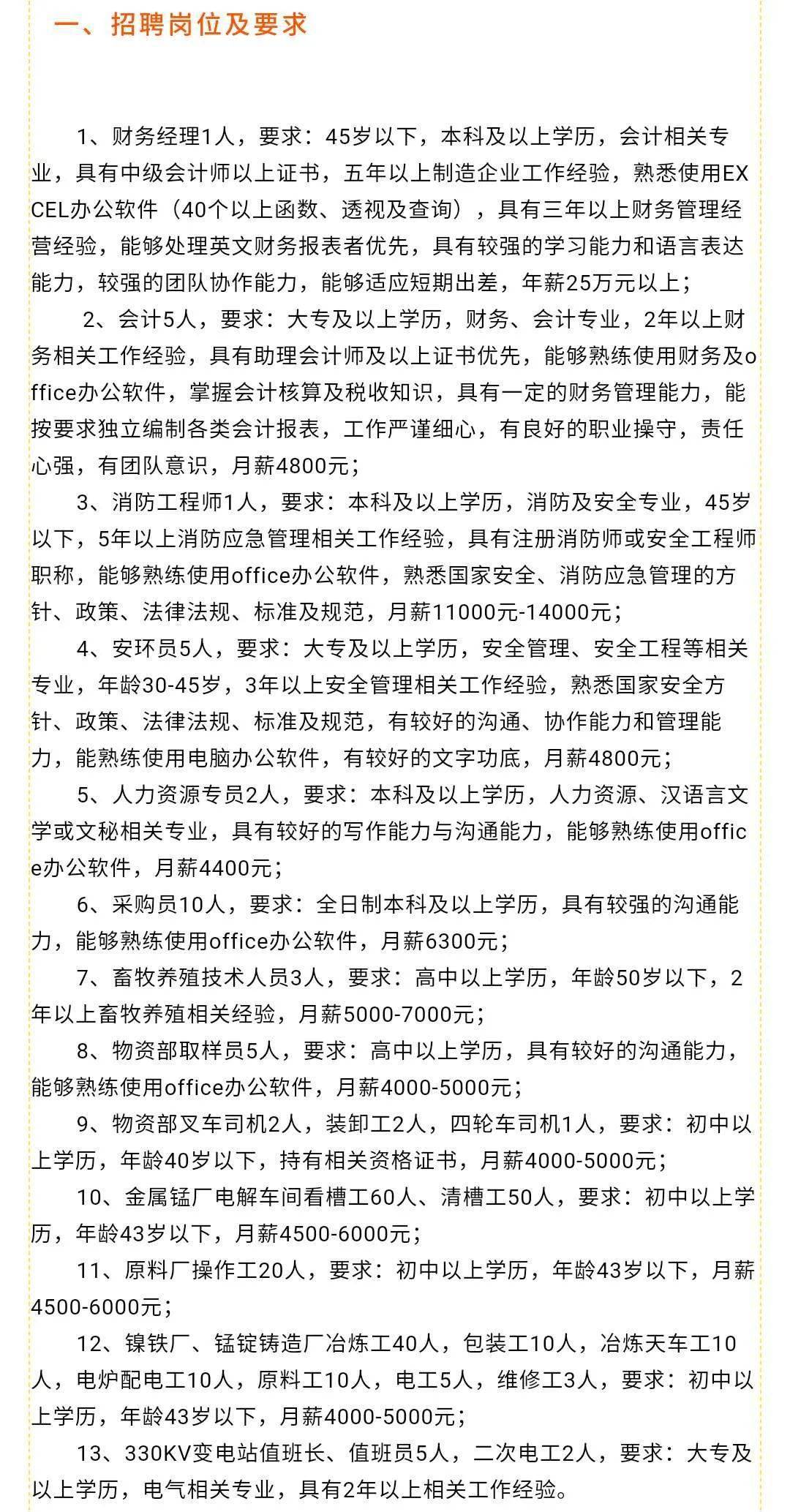 泊頭最新招工信息及其影響分析，一種觀點(diǎn)探討