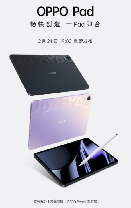 OPPO最新款平板，領(lǐng)略自然美景，探尋內(nèi)心寧?kù)o與平和