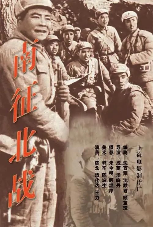 南征北戰(zhàn)老電影，自然美景探索之旅