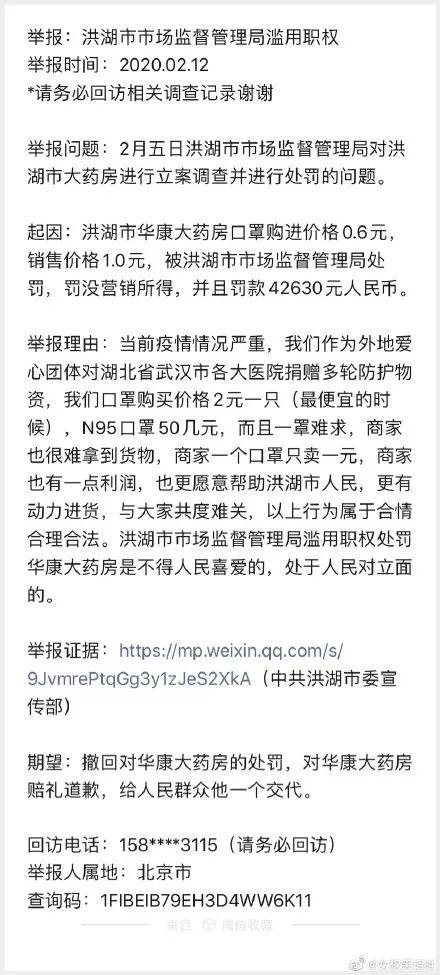 洪湖口罩最新動態(tài)，自然美景探索之旅啟程