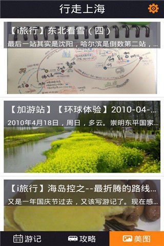 最新網(wǎng)站發(fā)布頁，啟程探索自然美景，尋找內(nèi)心寧靜綠洲