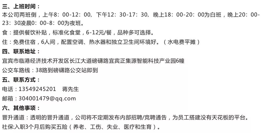 宜賓臨港最新招聘信息大全，求職步驟指南