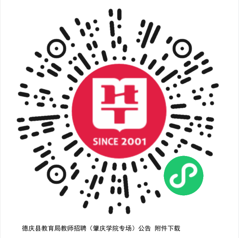 肇慶市招聘網最新招聘信息匯總