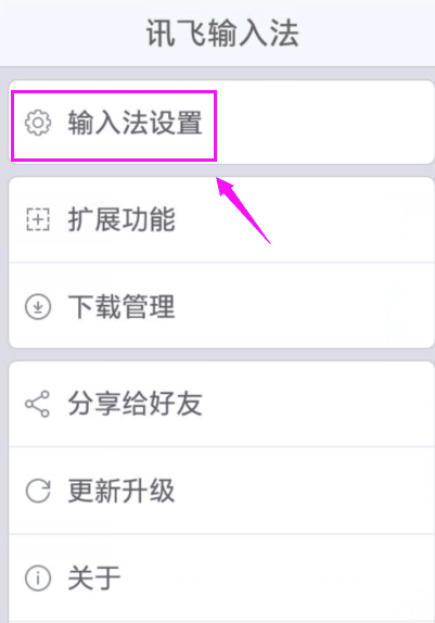 訊飛輸入法手機(jī)版下載最新版，探索自然美景，尋找內(nèi)心寧?kù)o的旅程