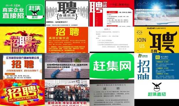 趕集招聘網(wǎng)最新招聘信息,趕集招聘網(wǎng)最新招聘信息，求職步驟指南