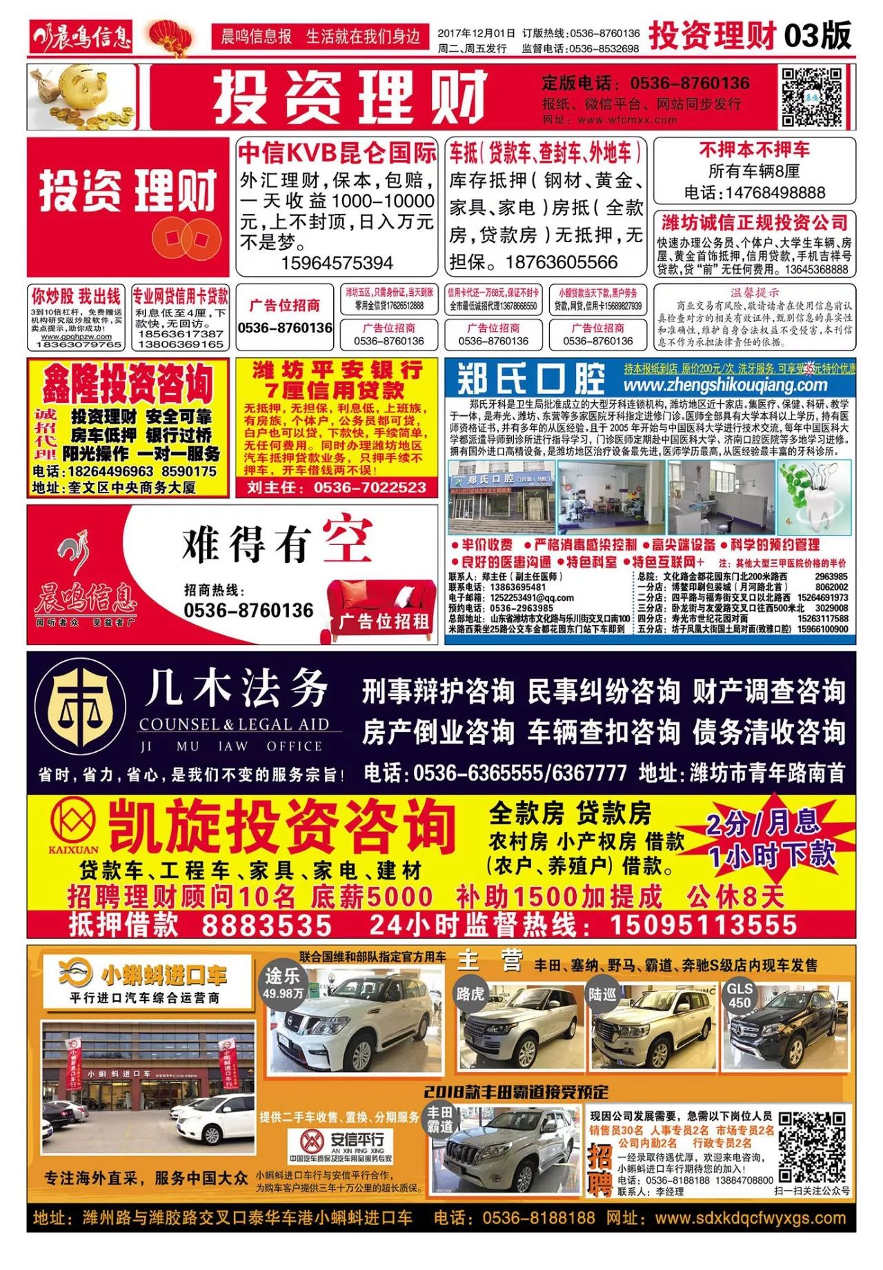 大連開(kāi)發(fā)區(qū)最新招聘信息及自然美景探索之旅，尋找內(nèi)心平和的啟程之旅