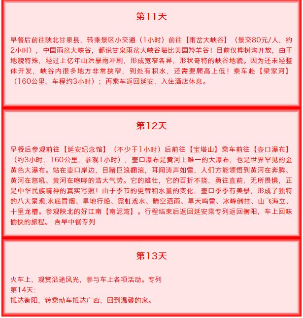 山西省招聘最新動(dòng)態(tài)，探索自然美景之旅，尋找內(nèi)心的寧?kù)o與平和