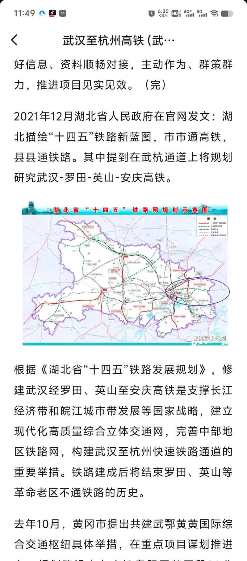 岳西鐵路最新動(dòng)態(tài)，最新消息揭秘????