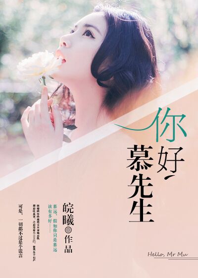 你好墨先生，自然美景的治愈之旅最新章節(jié)