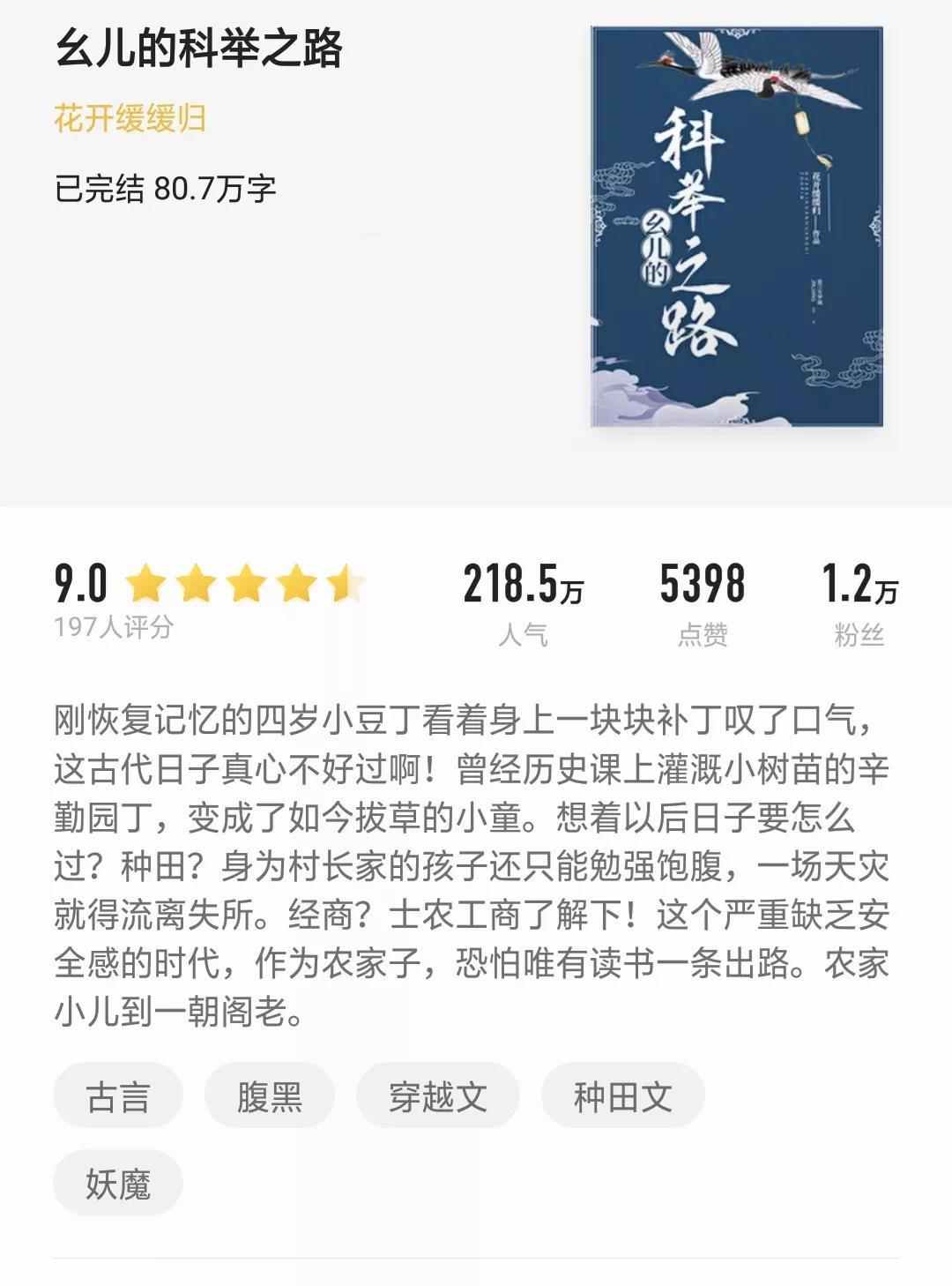官場崛起最新章節(jié)無錯(cuò)熱爆小紅書更新