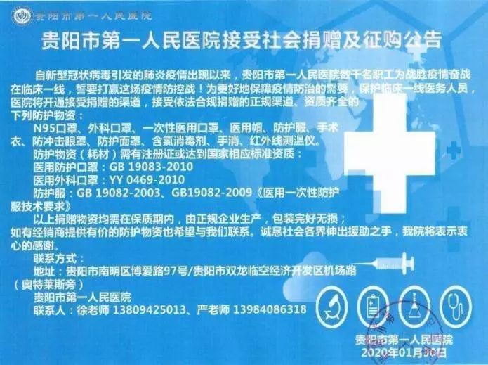 貴陽(yáng)醫(yī)院最新招聘信息及獲取步驟指南