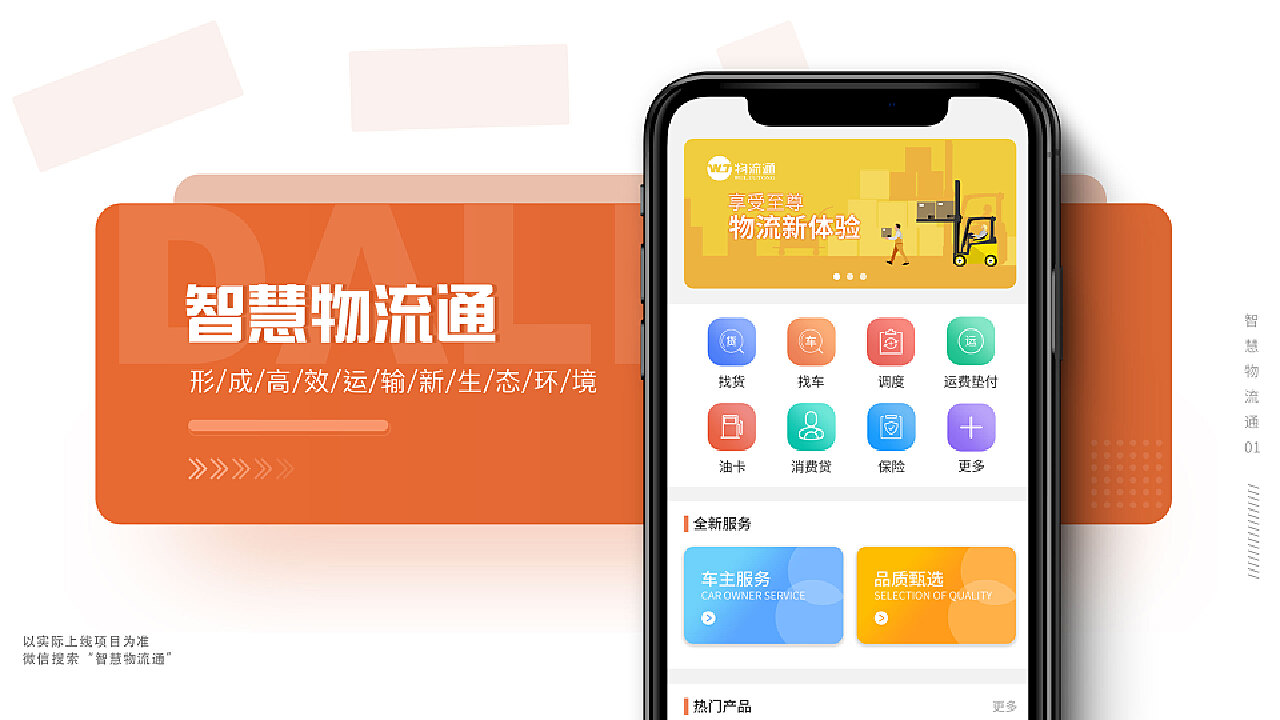 惠配通最新版，引領(lǐng)智能生活的新航標(biāo)