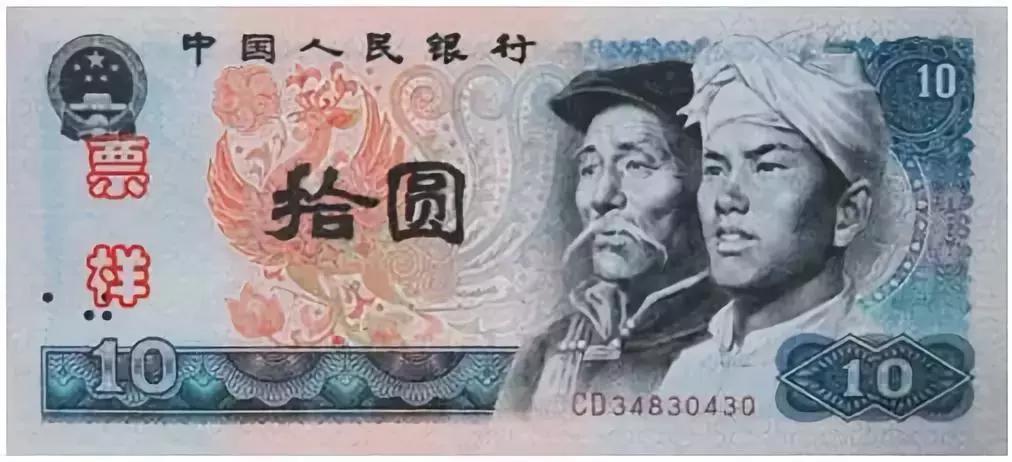 第四套人民幣最新價格，時代背景下的價值演變