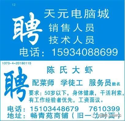 威海信息港最新招聘信息，啟程探索自然美景，尋找內(nèi)心的平和節(jié)奏
