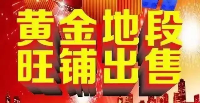 時代背景下的新篇章，最新轉(zhuǎn)讓出租啟事