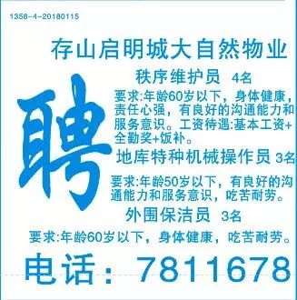 德州最新求職招聘信息及求職全攻略