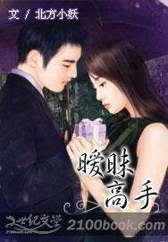 曖昧高手最新章節(jié)獲取指南及步驟解析