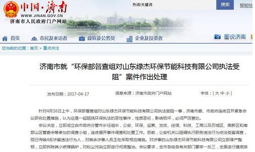 山東環(huán)保督查最新動(dòng)態(tài)更新，環(huán)保督查進(jìn)展與成果揭秘