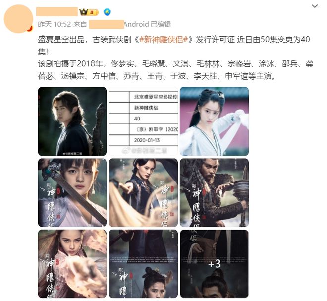 最新版神雕俠侶演員表全解析，獲取指南與角色陣容揭秘