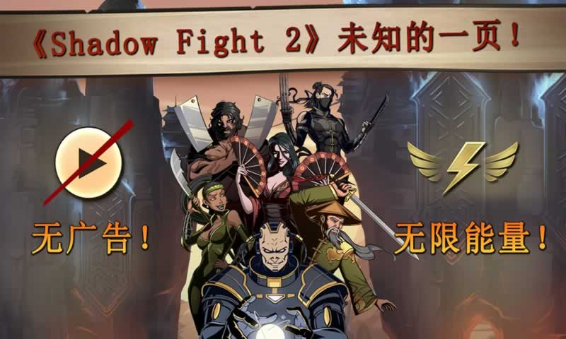 暗影格斗2最新版本的深度解析與體驗分享