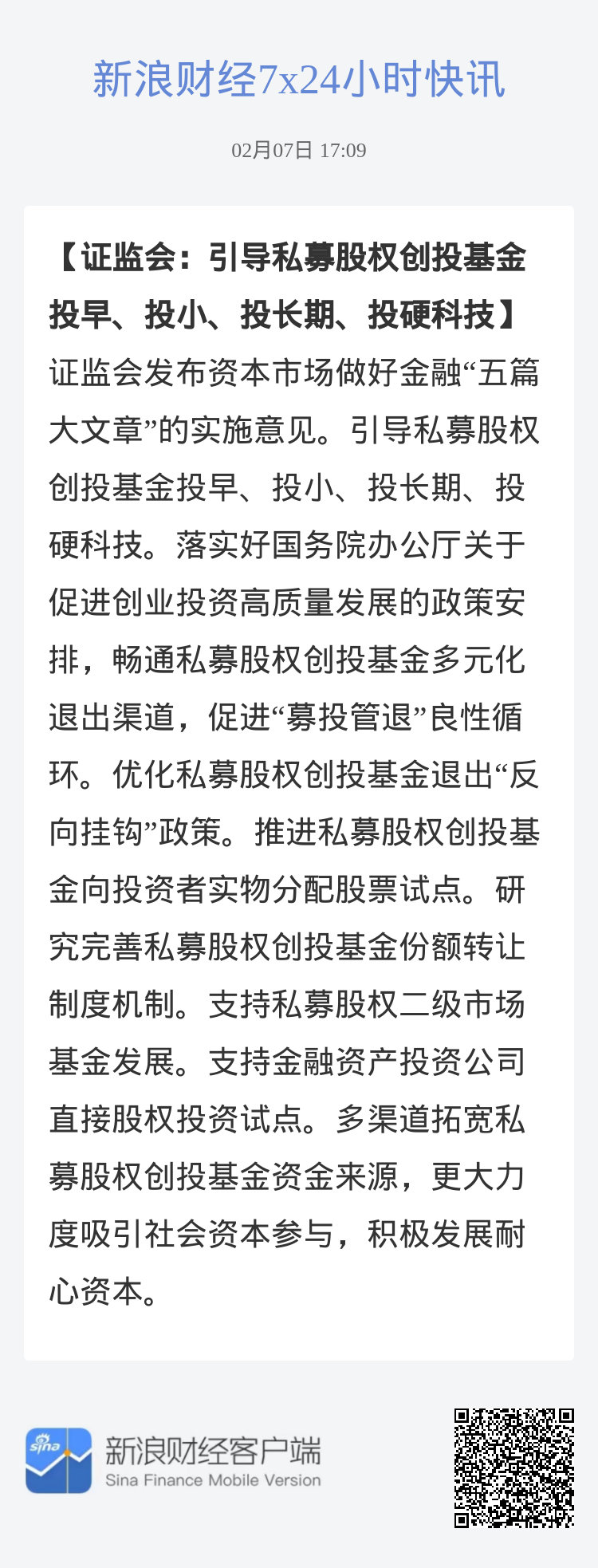 私募基金最新科技產(chǎn)品介紹概覽