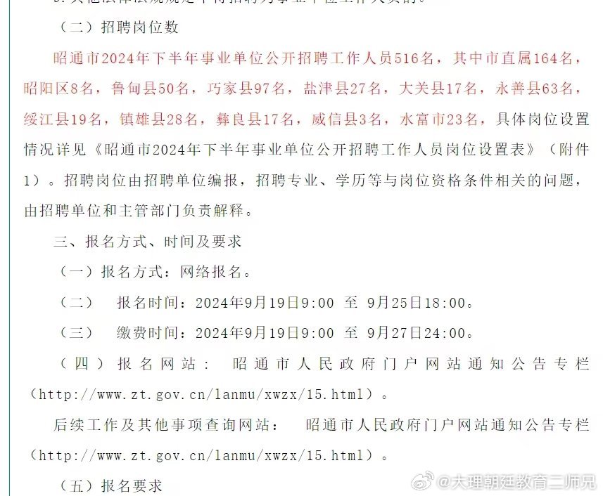 七甸附近最新招聘動態(tài)，職場人的新選擇
