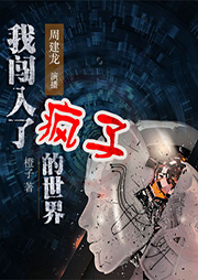 周建龍最新有聲小說，時代的回響與文學的魅力