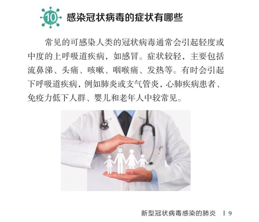 新型冠狀肺炎最新動(dòng)態(tài)更新，疫情最新消息