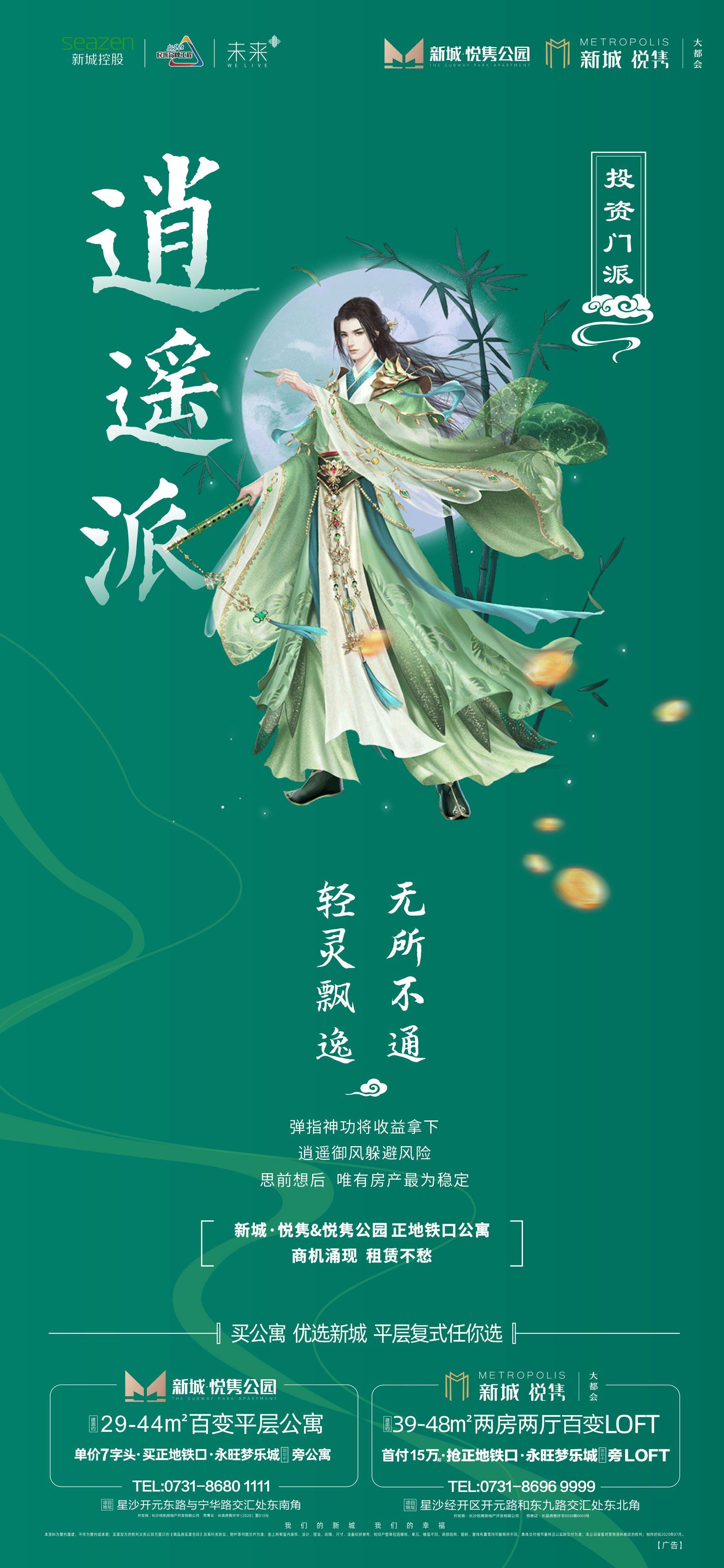逍遙派最新章節(jié)閱讀深度解析