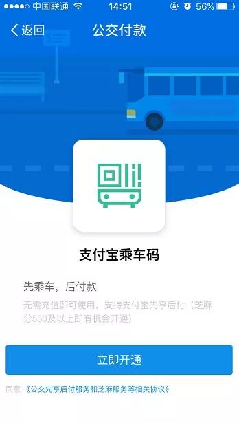通卡出行最新版，變化的力量，成就感的源泉，自信啟程的起點(diǎn)