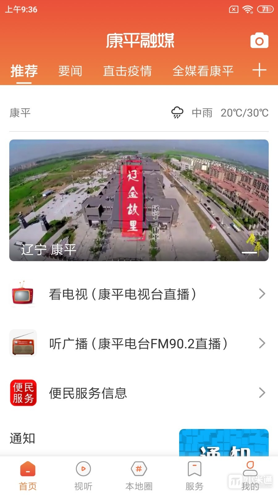 康平吧最新動(dòng)態(tài)更新