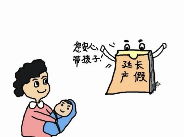 江西省最新產(chǎn)假規(guī)定，變革之力與自信成就之源