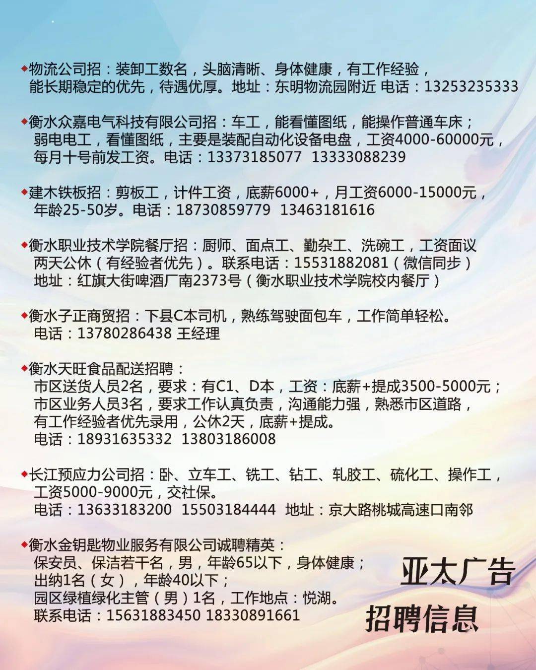 海陽市最新招工，科技革新引領未來生活新體驗招聘啟事