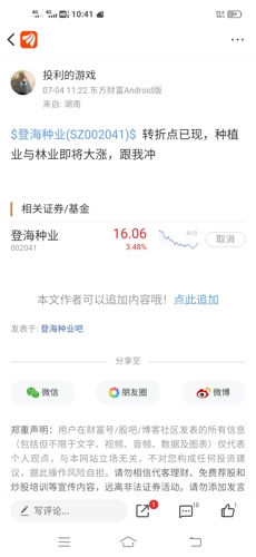 登海種業(yè)最新動態(tài)與資訊????