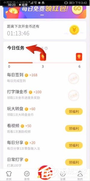 章魚(yú)輸入法最新版下載指南及詳細(xì)步驟