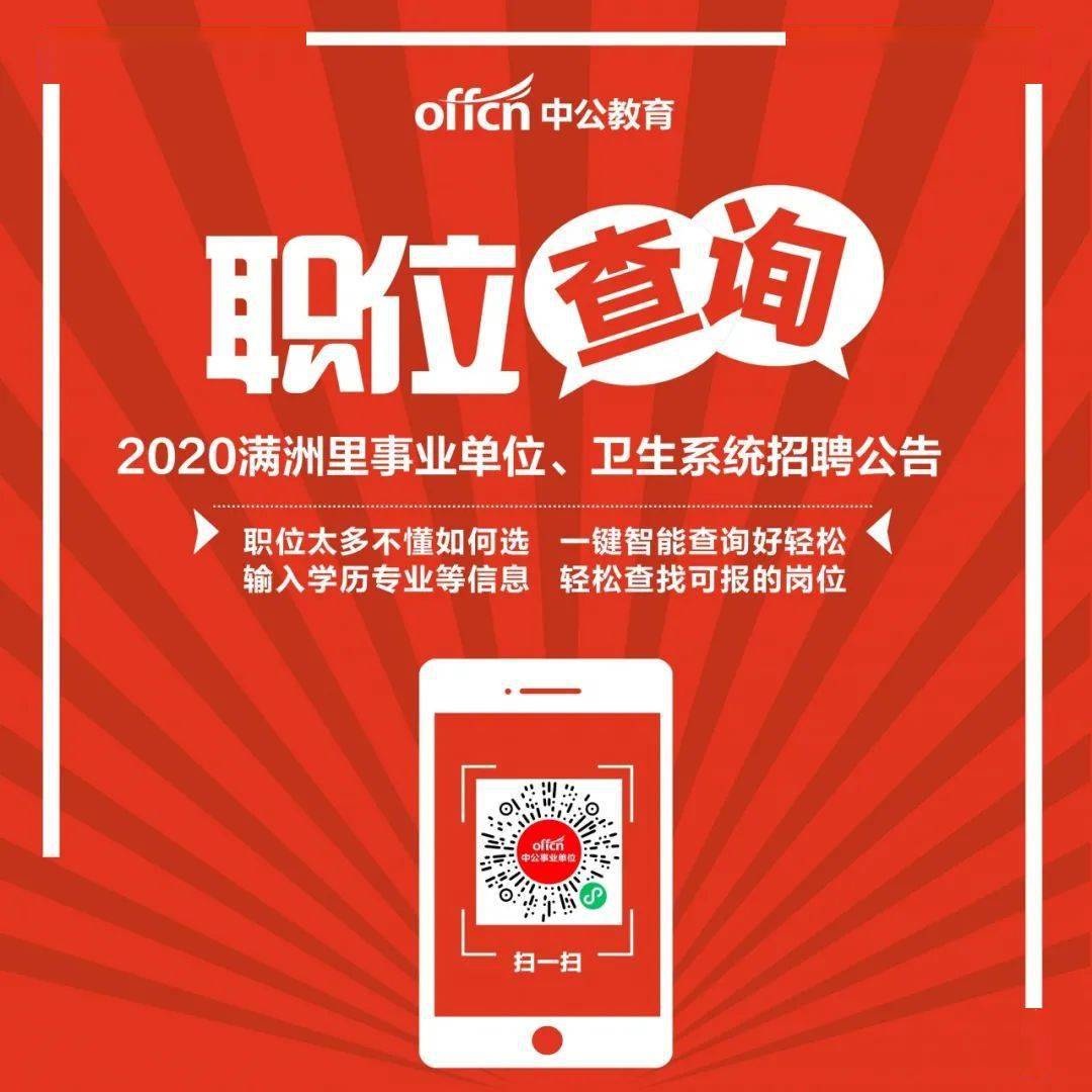 滿洲里招聘網(wǎng)最新招聘，探索自然美景之旅，尋找內(nèi)心平靜之旅