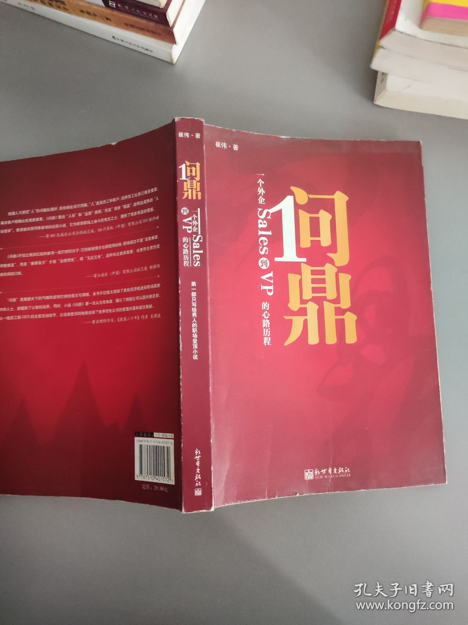 問(wèn)鼎最新觀點(diǎn)闡述，探索前沿，引領(lǐng)未來(lái)
