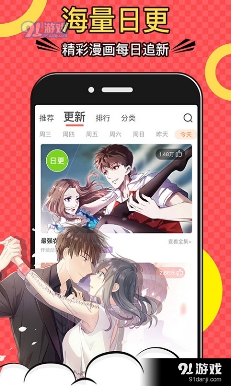 最新漫友，漫畫(huà)愛(ài)好者的必讀資訊