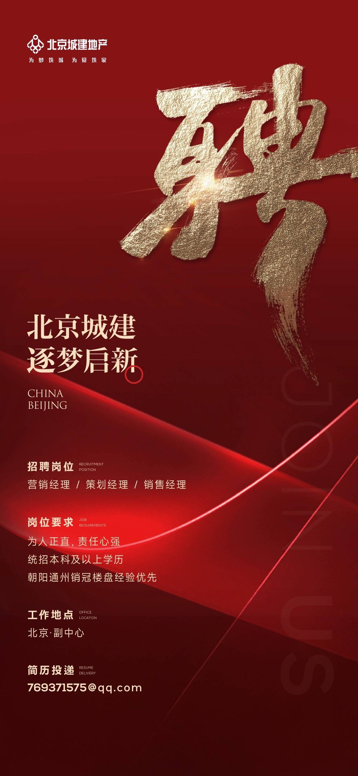 通州最新招聘,通州最新招聘，職業(yè)發(fā)展的理想選擇地